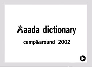 camp dictionary